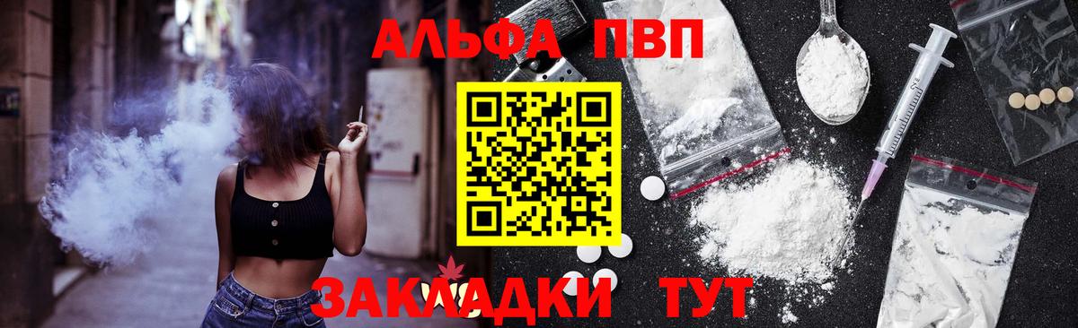 Альфа ПВП мука  Alpha-PVP VHQ  Вход с VPN  Кстово 