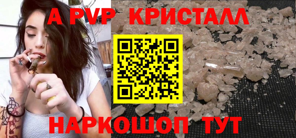 A PVP крисы CK Кстово