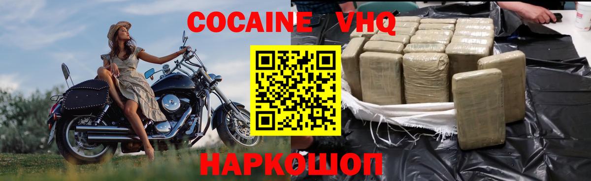 КОКАИН 97%  Cocaine Колумбийский  Cocaine  Кстово  Вход с VPN 