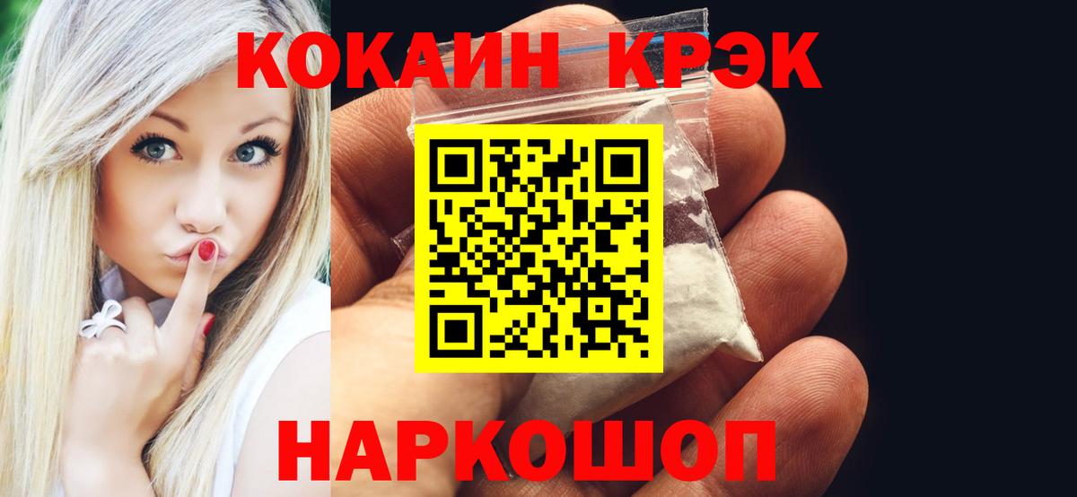 Cocaine Эквадор Кстово