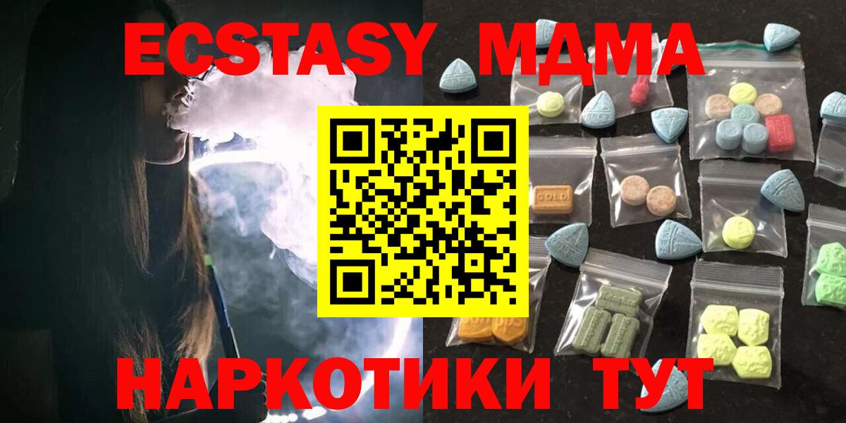 ЭКСТАЗИ 280 MDMA Кстово