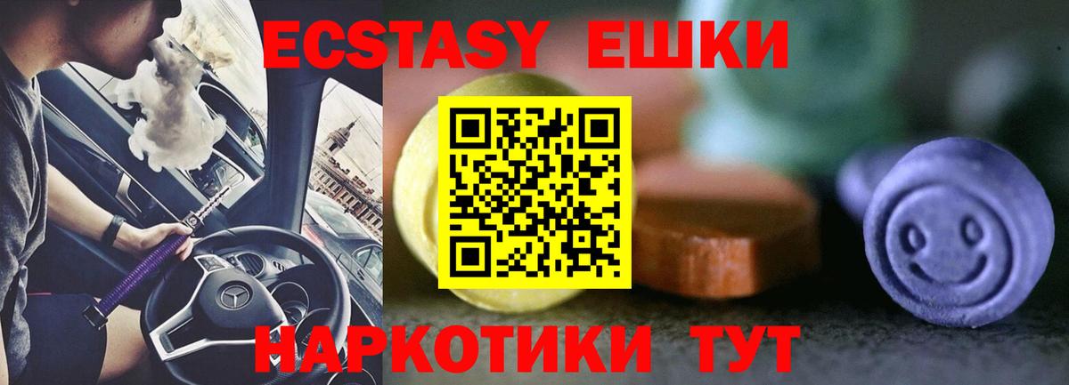 Экстази  Экстази 280 MDMA  ЭКСТАЗИ mix  Вход с VPN  Кстово 
