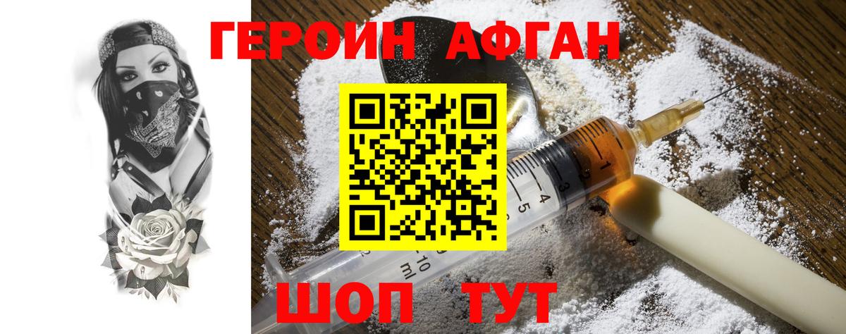 ГЕРОИН гречка Кстово