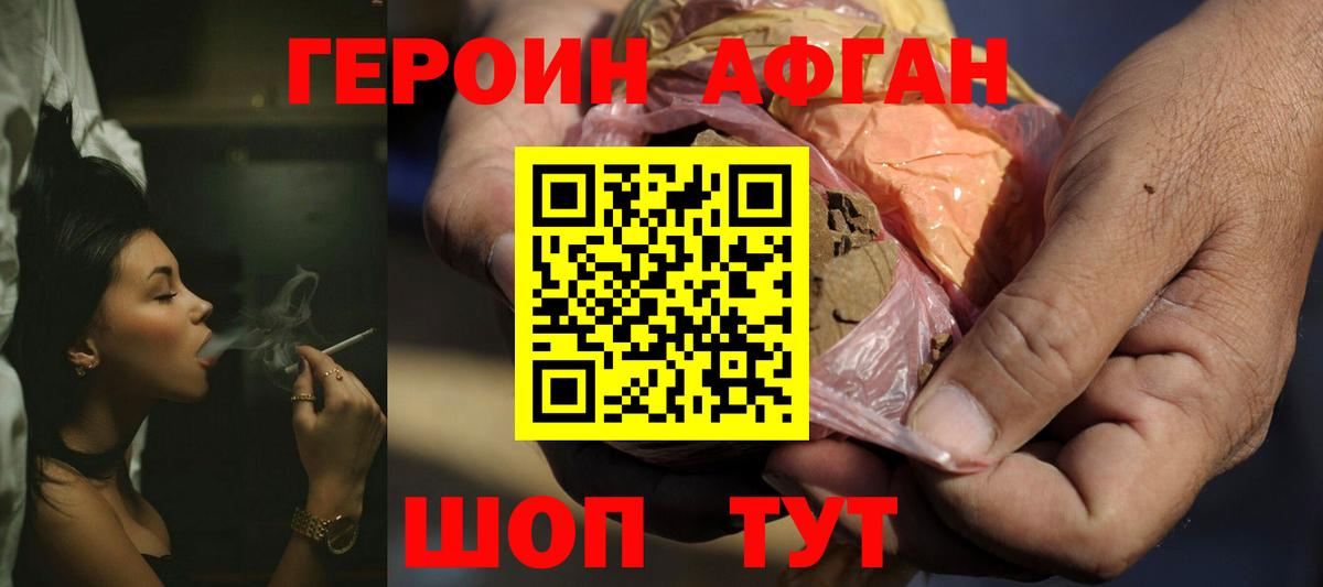 Кстово  Героин Афган  ГЕРОИН  Вход с VPN 