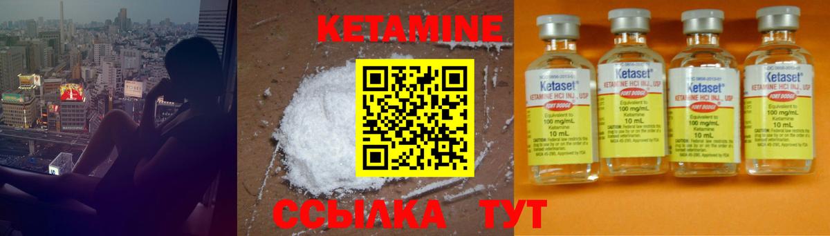 Кетамин VHQ  КЕТАМИН ketamine  Кстово  мега ONION  Вход с VPN 