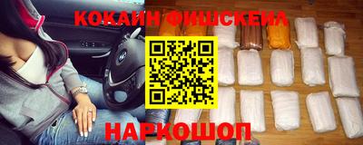 кокаин VHQ Кинель