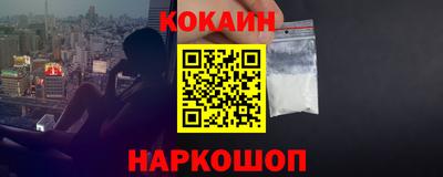 кокаин VHQ Кинель