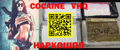 кокаин VHQ Кинель