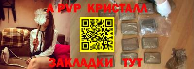 спайс Котовск