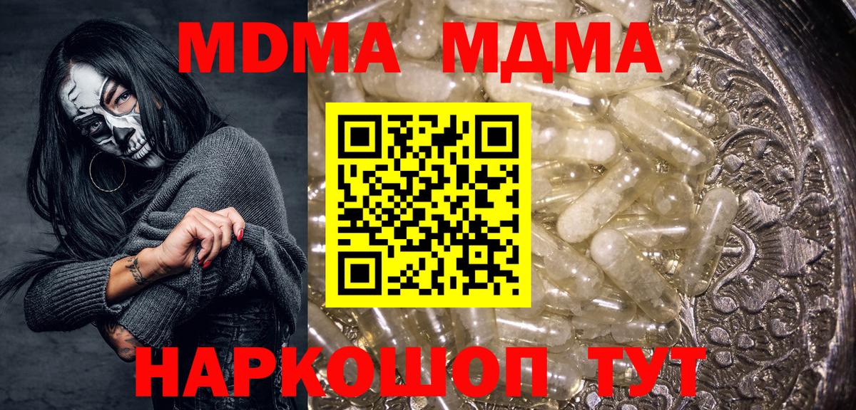 Кстово  МДМА кристаллы  МДМА Molly  Вход с VPN 