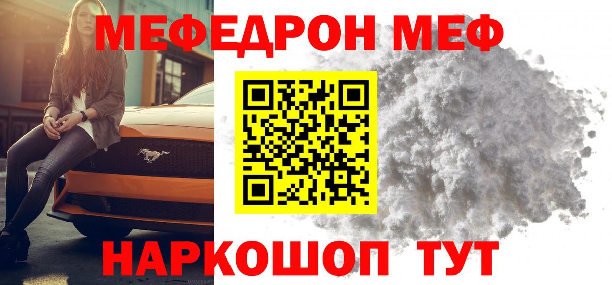 Мефедрон кристаллы  МЕФ кристаллы  Кстово  МЕФ  Вход с VPN  МЕФ 