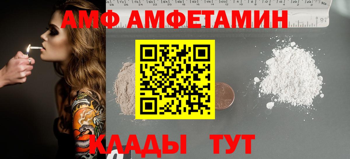 Кстово  Первитин Methamphetamine  Вход с VPN 