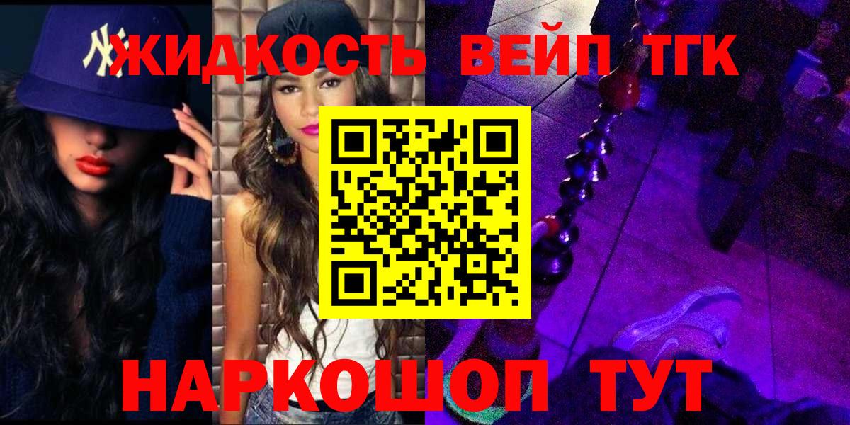 Кстово  Дистиллят ТГК жижа  ТГК концентрат  Вход с VPN 